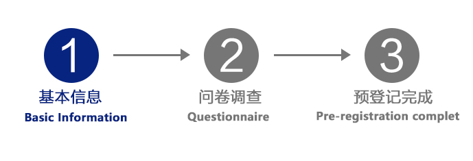 基本信息