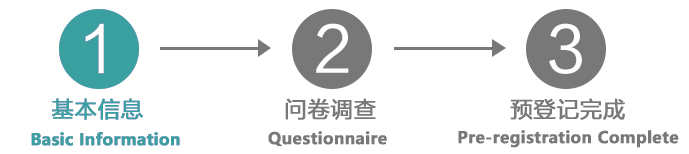 基本信息