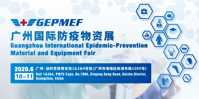 guangzhou international anti-epidemic mate